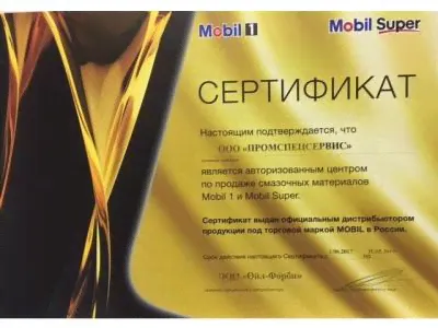 Mobil ATF 220 DEXRON-IID 20 л
